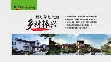 乡村振兴-开云手机在线登录官网入口-开云(中国)策划